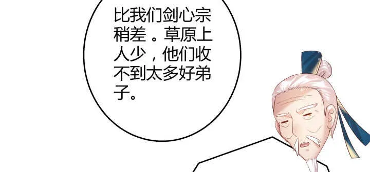 65话 招聘？ 第43页