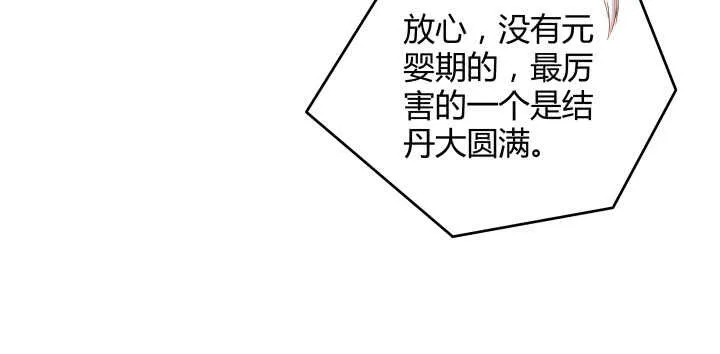 65话 招聘？ 第44页