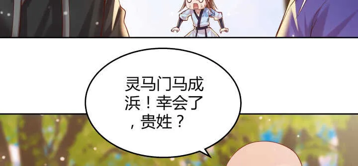 65话 招聘？ 第47页