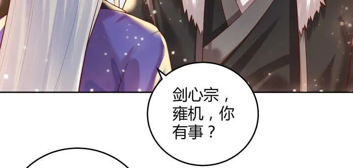 65话 招聘？ 第49页