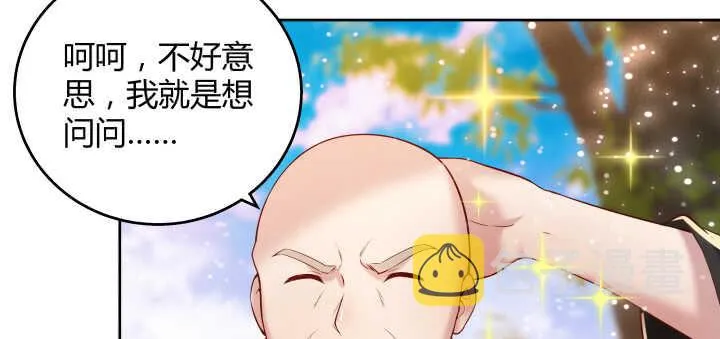 65话 招聘？ 第50页