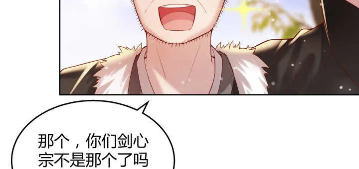 65话 招聘？ 第51页