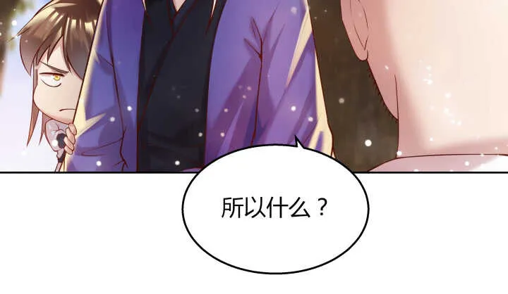 65话 招聘？ 第53页