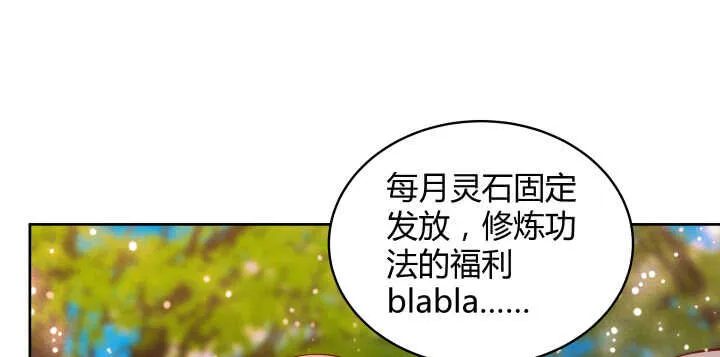 65话 招聘？ 第58页