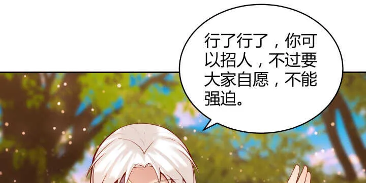 65话 招聘？ 第61页