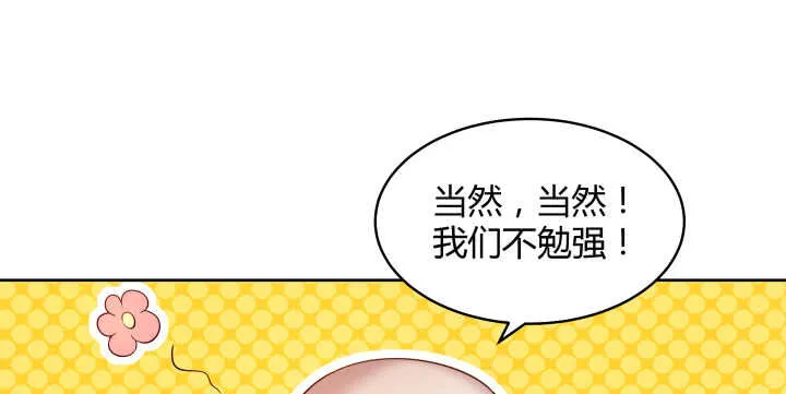 65话 招聘？ 第63页