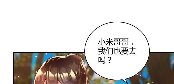 65话 招聘？ 第66页