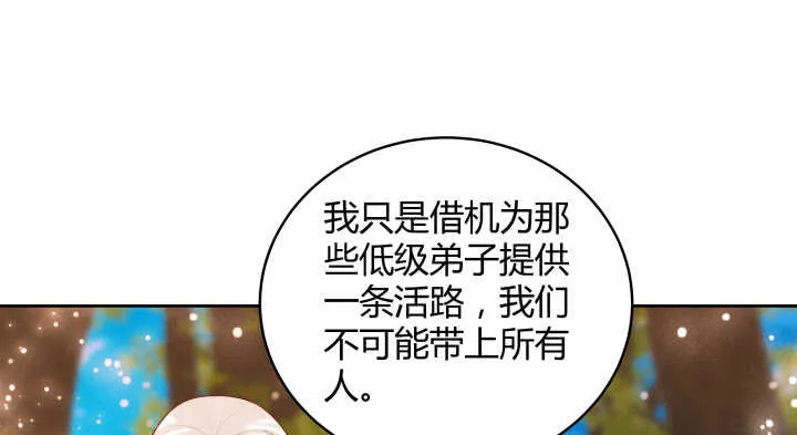 65话 招聘？ 第69页