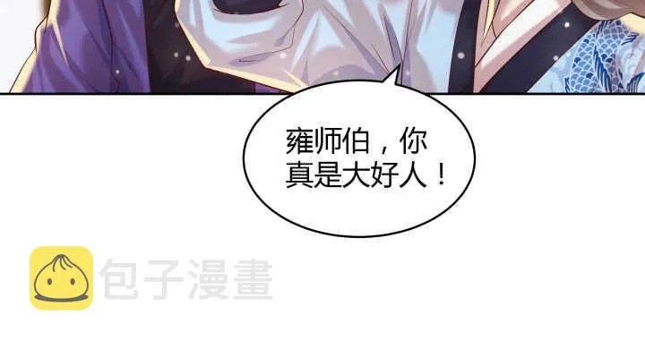 65话 招聘？ 第71页