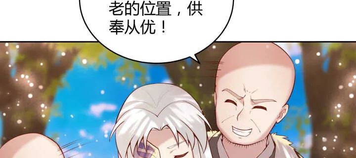 65话 招聘？ 第74页