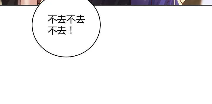 65话 招聘？ 第76页