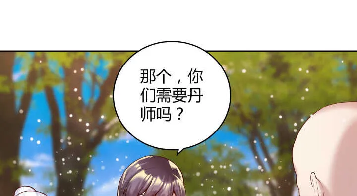 65话 招聘？ 第77页