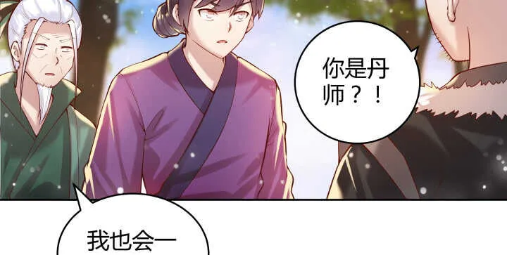 65话 招聘？ 第78页