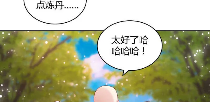 65话 招聘？ 第79页