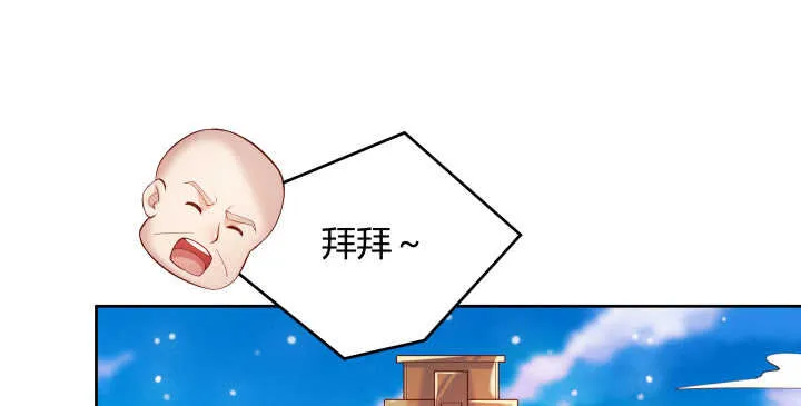 65话 招聘？ 第81页