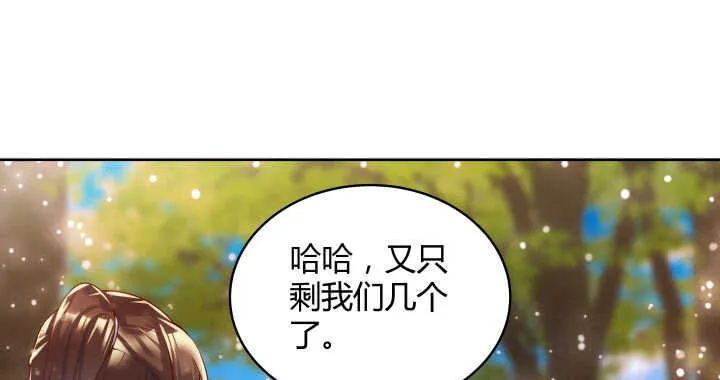 65话 招聘？ 第84页
