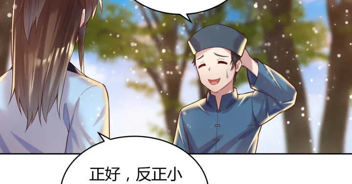 65话 招聘？ 第85页