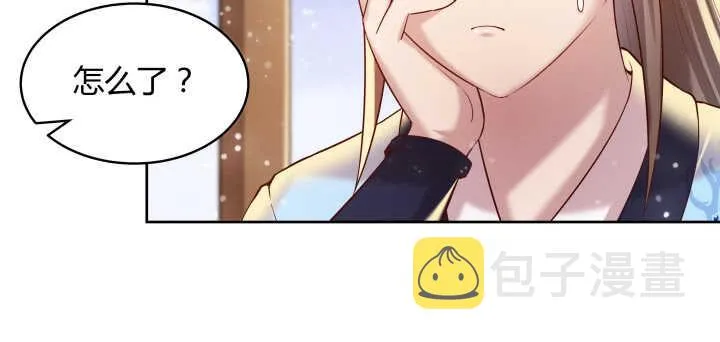 65话 招聘？ 第91页