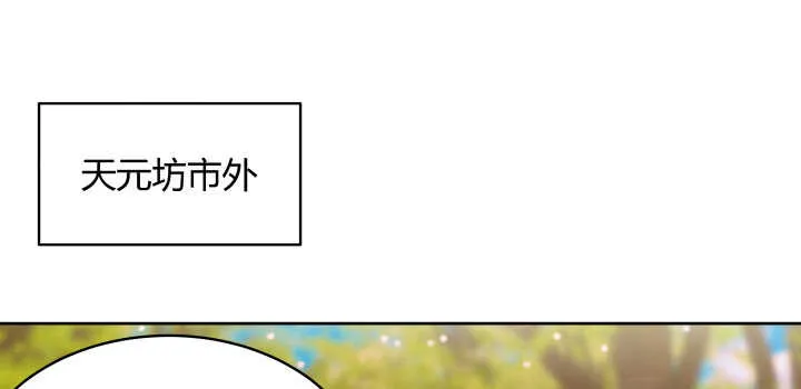 65话 招聘？ 第96页