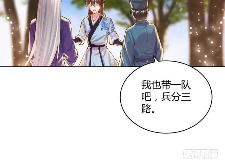 65话 招聘？ 第98页