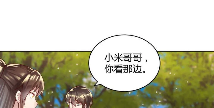 65话 招聘？ 第99页