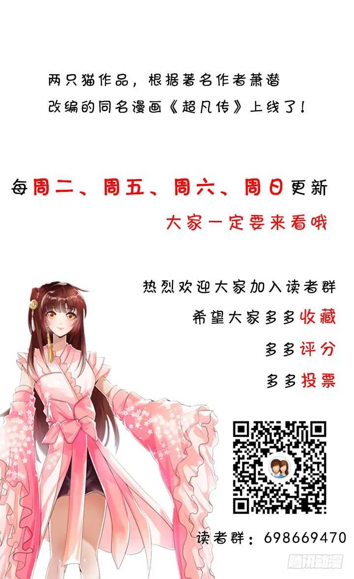 65话 招聘？ 第102页