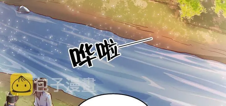 66话 抱大腿 第3页