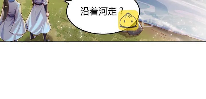 66话 抱大腿 第4页