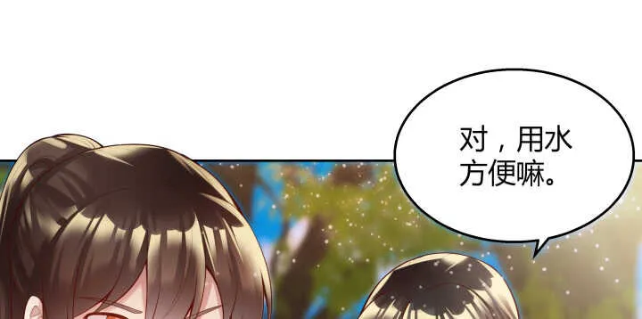 66话 抱大腿 第6页