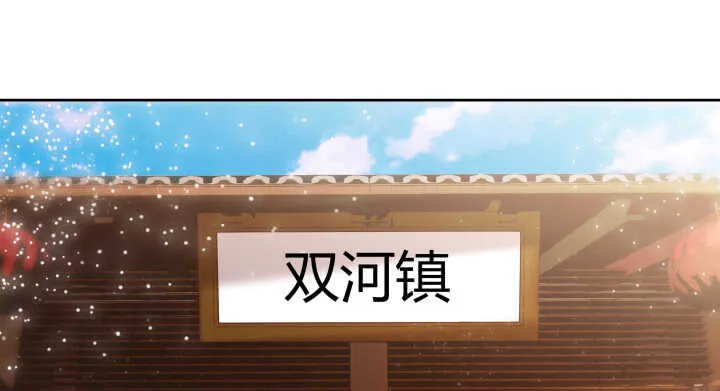 66话 抱大腿 第8页