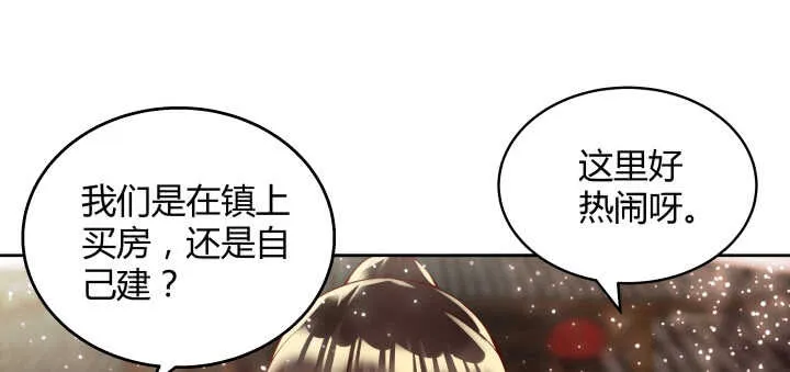 66话 抱大腿 第12页