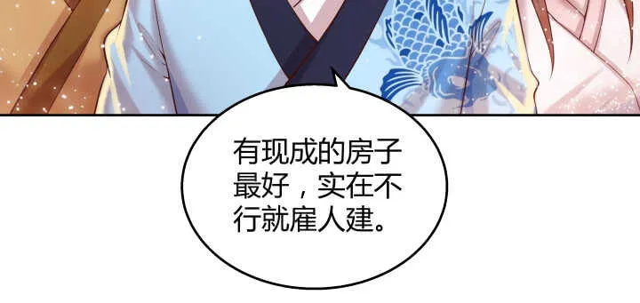 66话 抱大腿 第14页