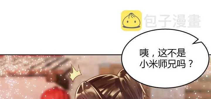 66话 抱大腿 第15页