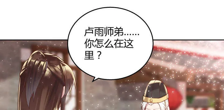 66话 抱大腿 第18页