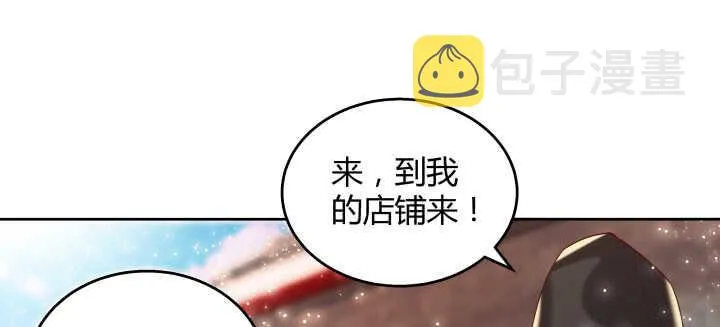 66话 抱大腿 第20页