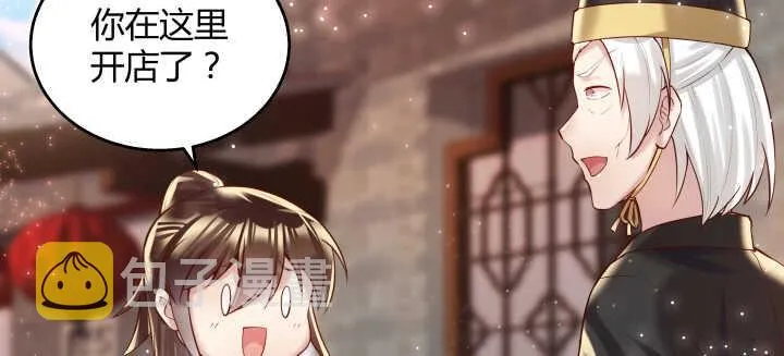 66话 抱大腿 第21页