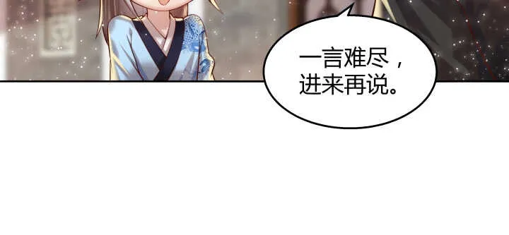 66话 抱大腿 第22页