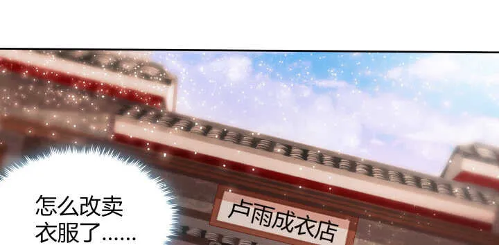 66话 抱大腿 第23页