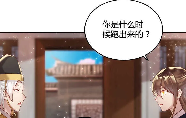 66话 抱大腿 第27页