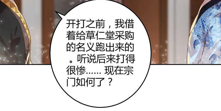 66话 抱大腿 第28页