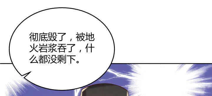 66话 抱大腿 第29页