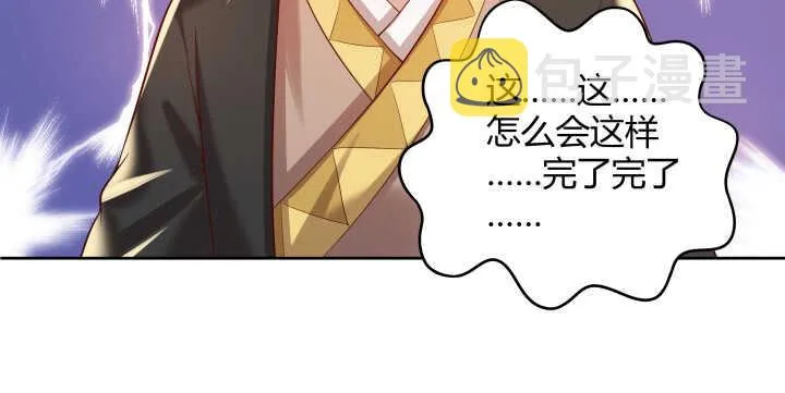 66话 抱大腿 第31页