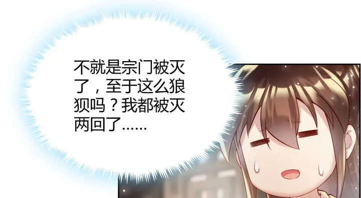 66话 抱大腿 第32页