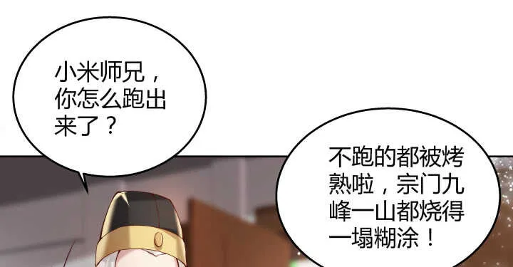 66话 抱大腿 第34页