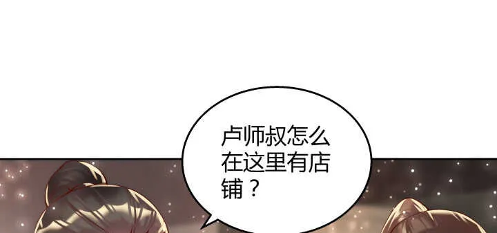 66话 抱大腿 第37页
