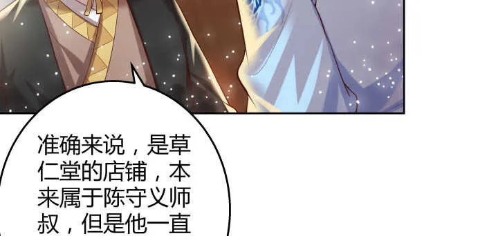 66话 抱大腿 第41页