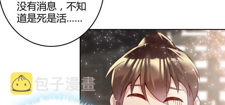 66话 抱大腿 第42页