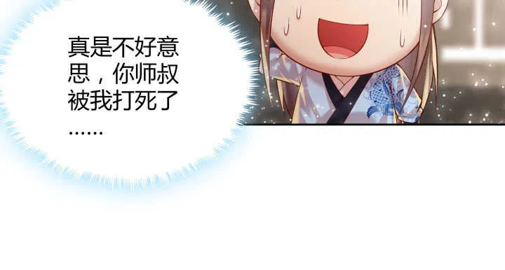 66话 抱大腿 第43页