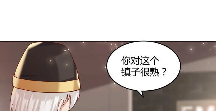 66话 抱大腿 第44页