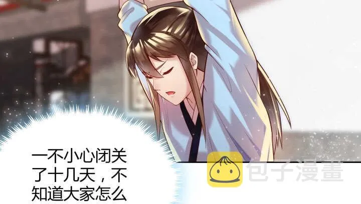66话 抱大腿 第54页